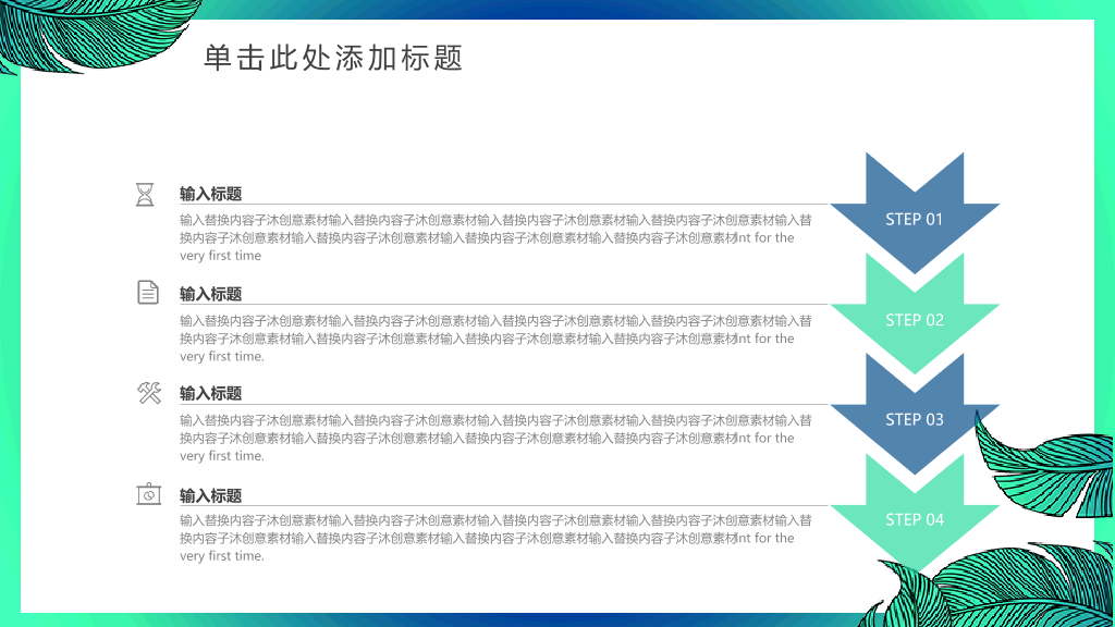153#小清新公开课教育教学课件PPT