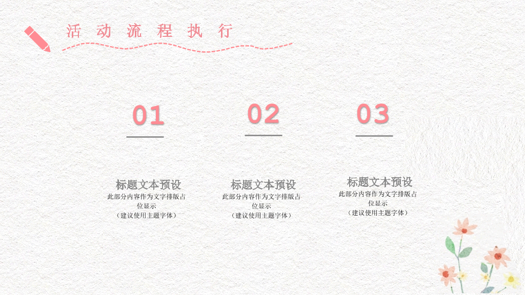 102#唯美插画风教师节PPT模板