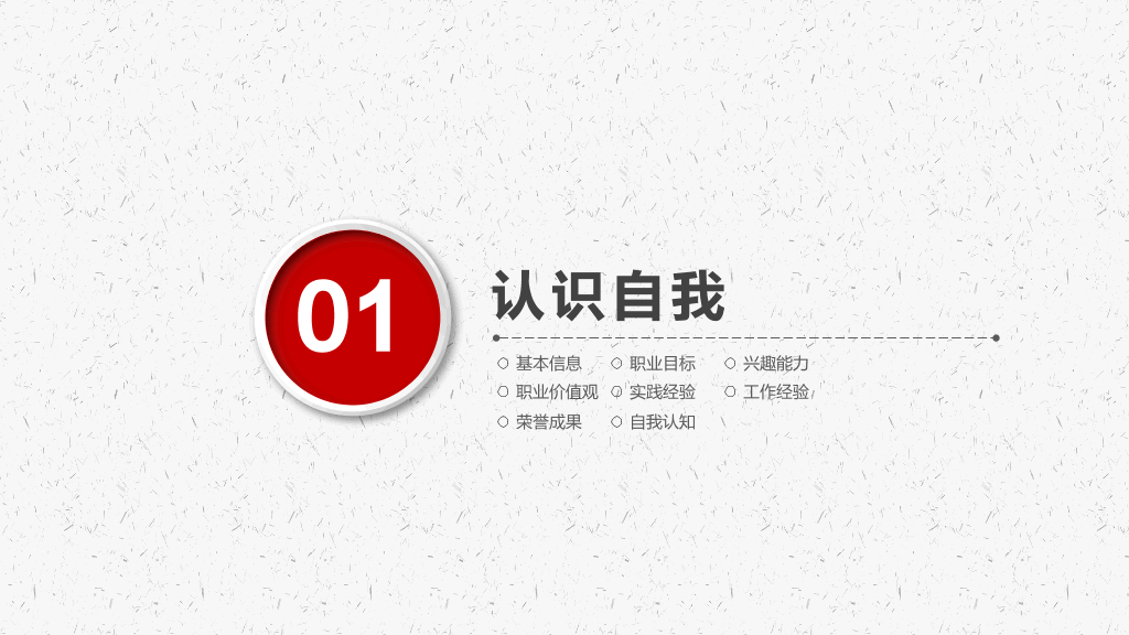 118#个人职业生涯规划管理