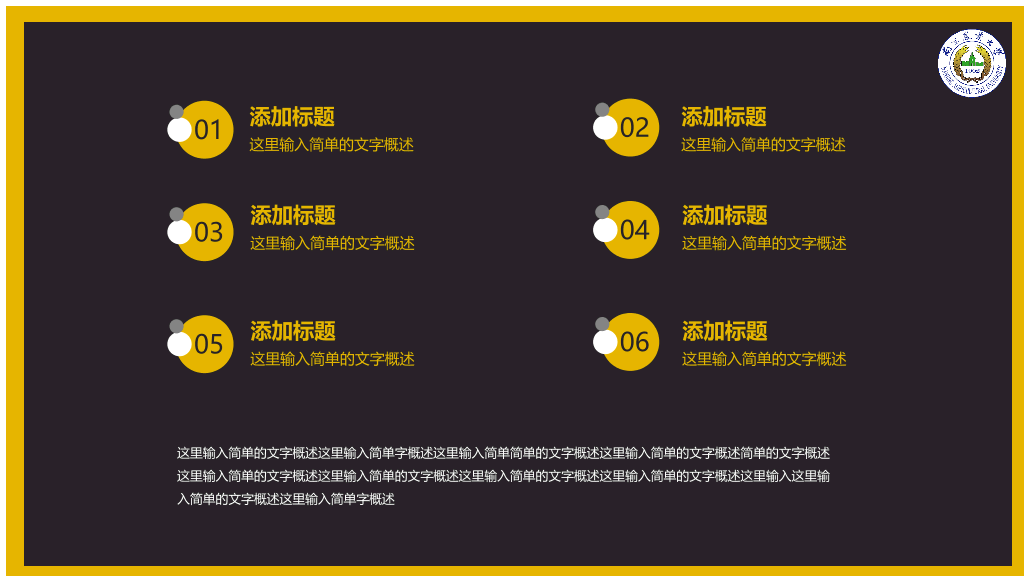南京农业大学本科毕业论文答辩PPT