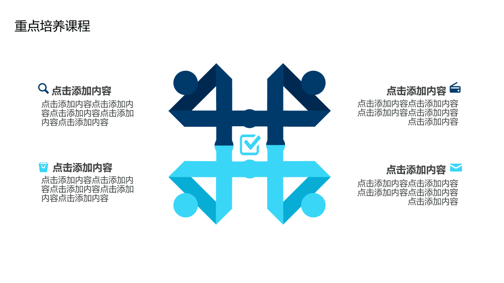 177#小儿心理健康教育动态PPT模版