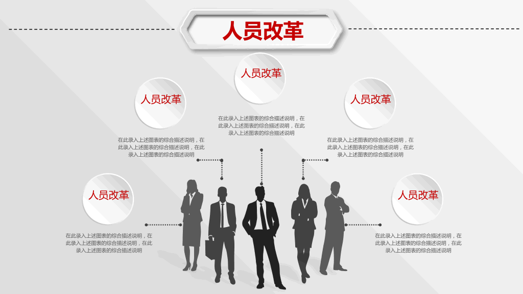 118#个人竞聘述职简历ppt