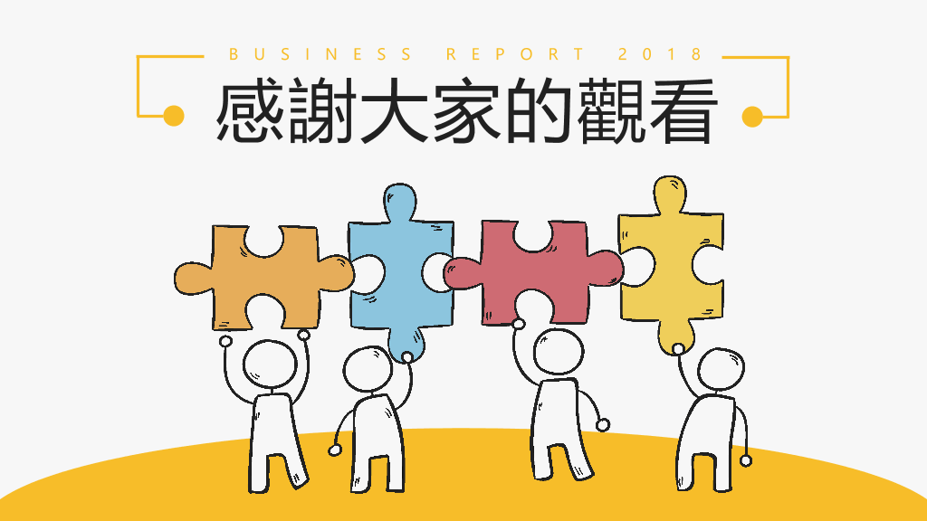 创意#创意新员工入职培训PPT模板