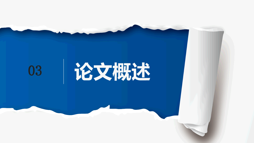 东北师范大学本科毕业论文答辩PPT