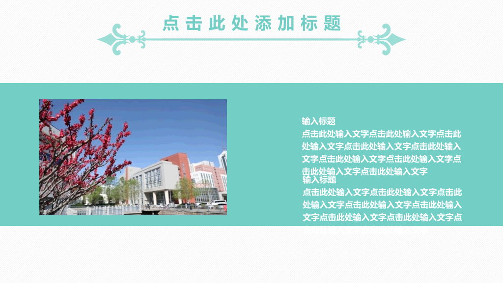 天津中医药大学本科毕业论文答辩和论文选题PPT
