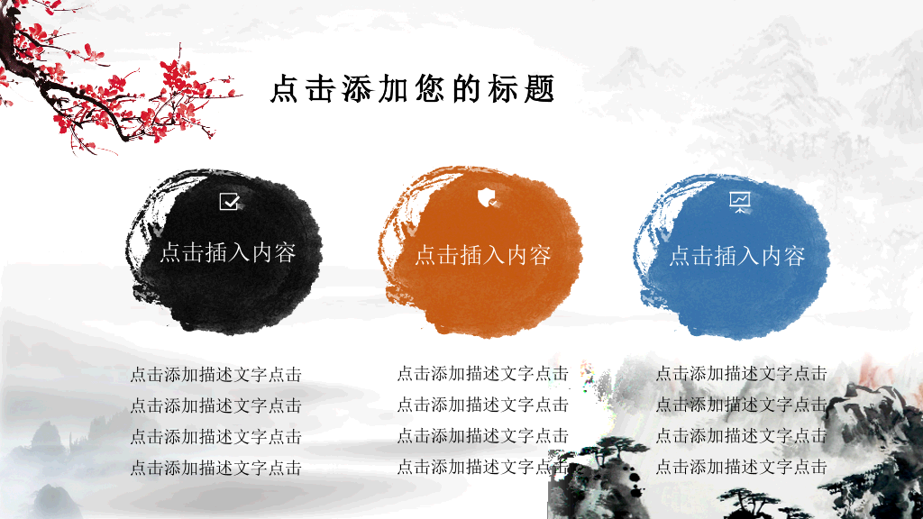 102#感恩庆祝教师节主题班会PPT11