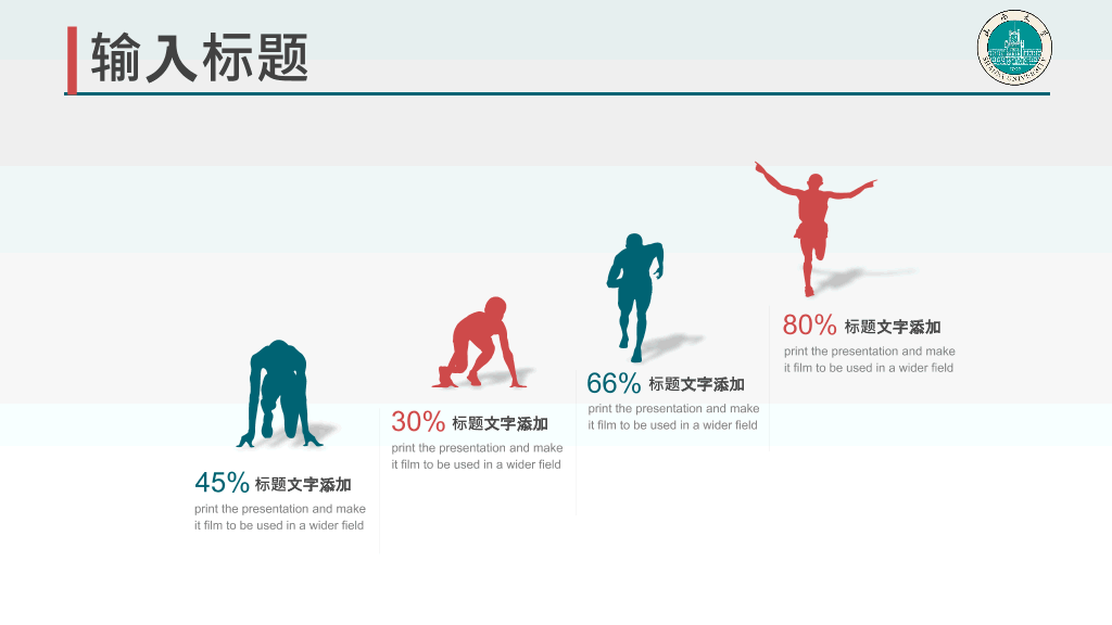 山西大学本科毕业论文答辩PPT
