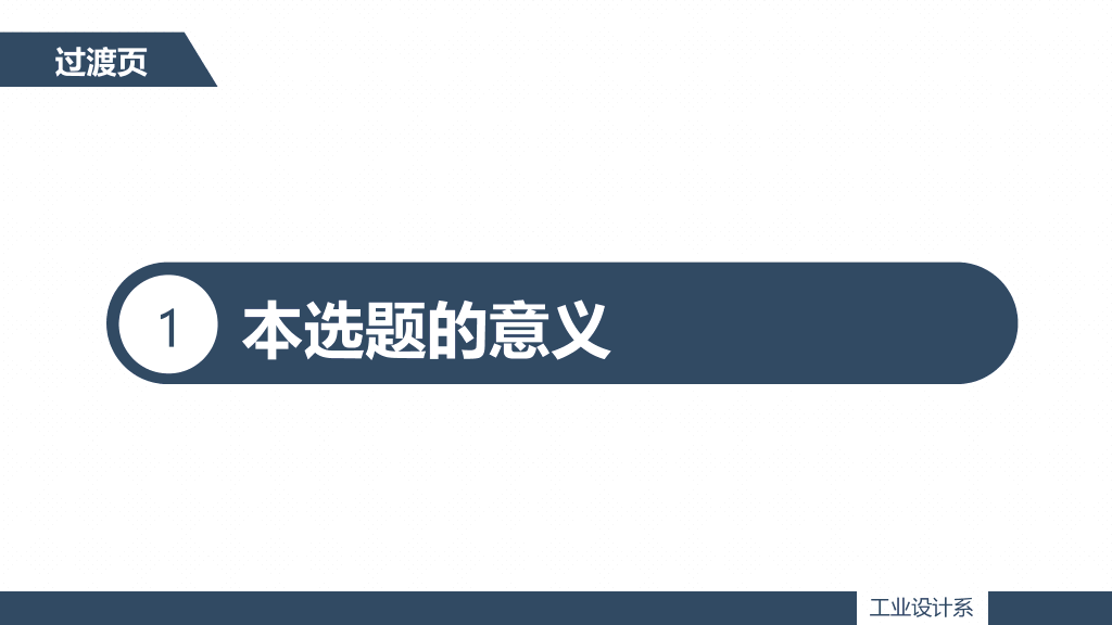 176#简约动态毕业设计答辩PPT模板