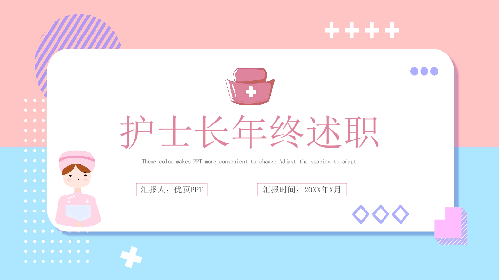107#护士长竞聘述职报告PPT模板