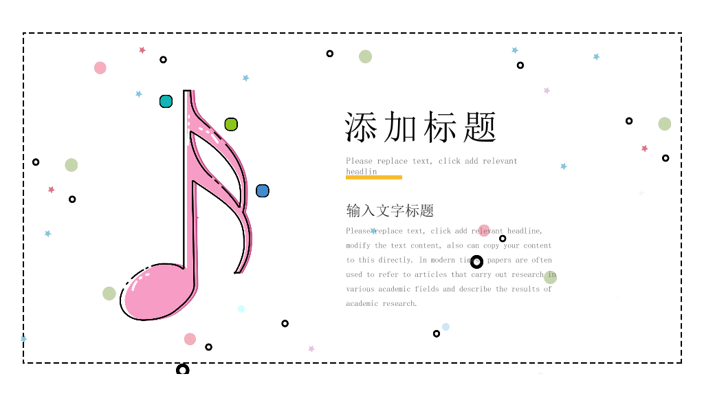 153#卡通教师公开课教学课件PPT