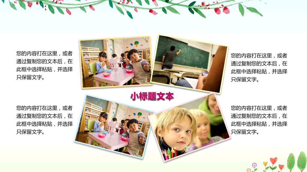 168#小学家长会主题班会PPT28