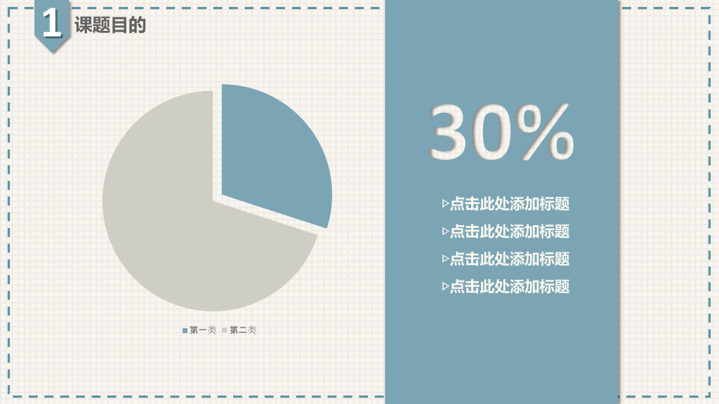 河南科技大学本科毕业论文答辩PPT