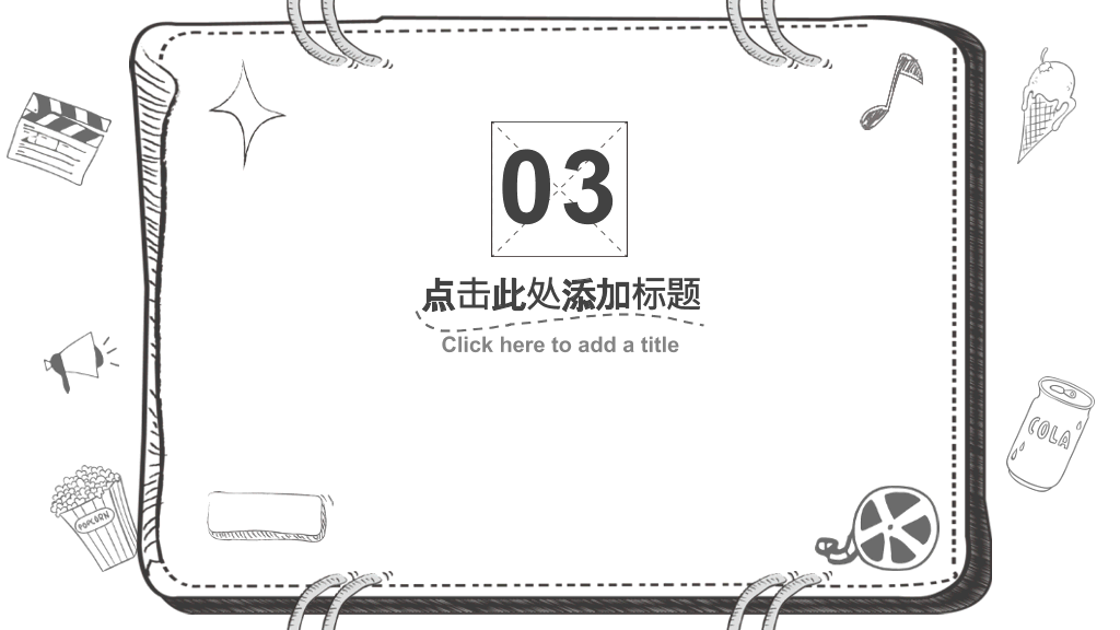 170#简约手绘风卡通教学课件