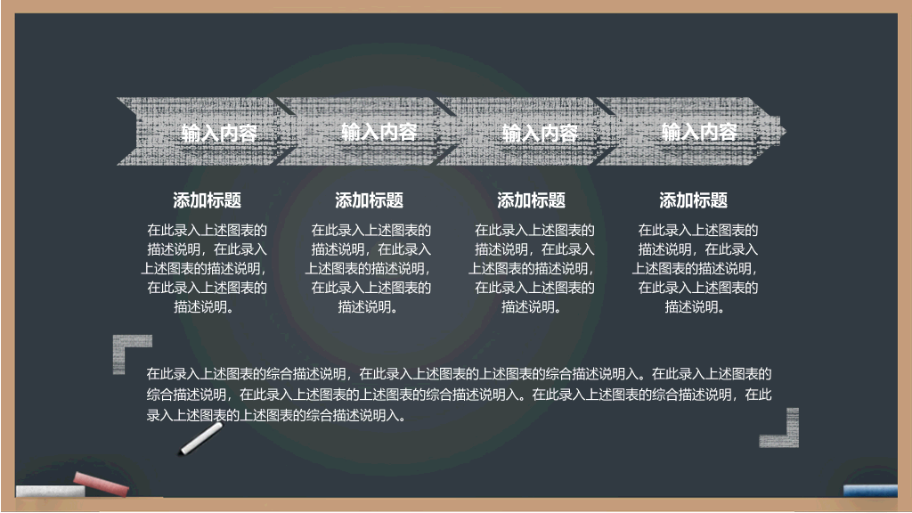 102#感恩庆祝教师节主题班会PPT6
