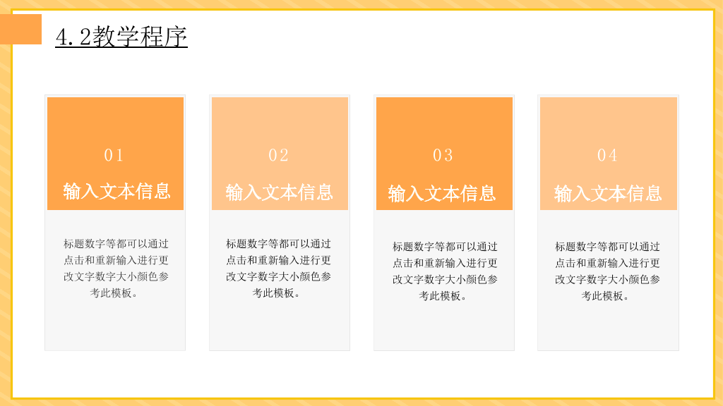 153#小清新教育教学课件PPT