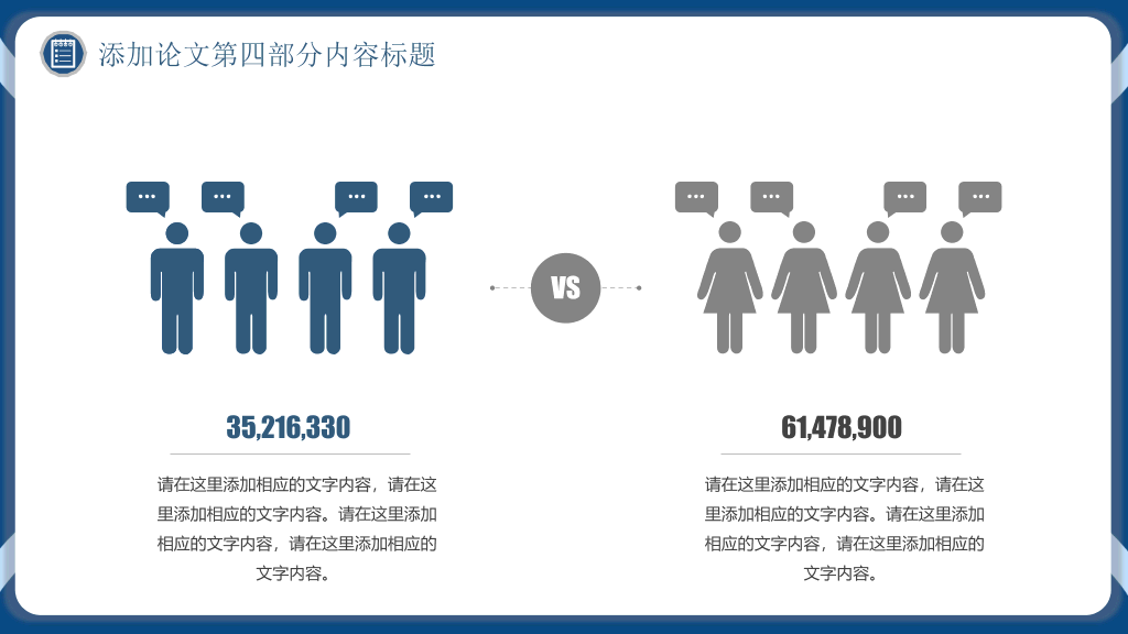 华东理工大学本科毕业论文答辩和论文选题PPT