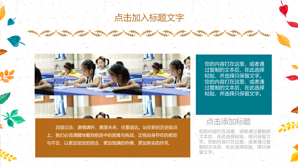 可爱卡通小动物小女孩背景的儿童教育培训PPT模板