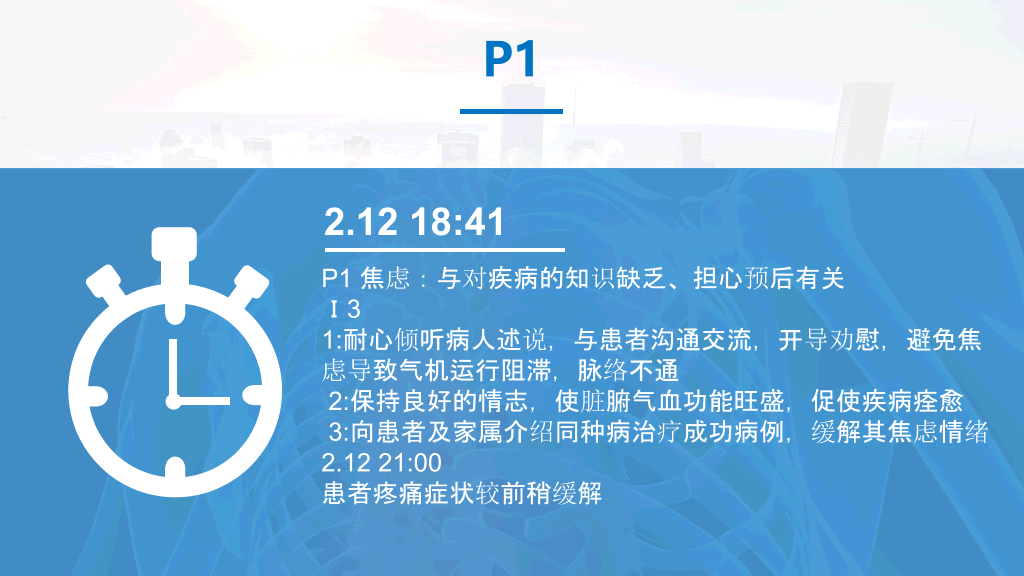 105#脊髓损伤护理查房-1
