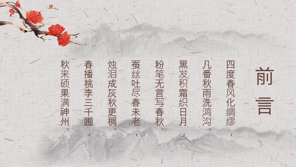 102#感恩庆祝教师节主题班会PPT14