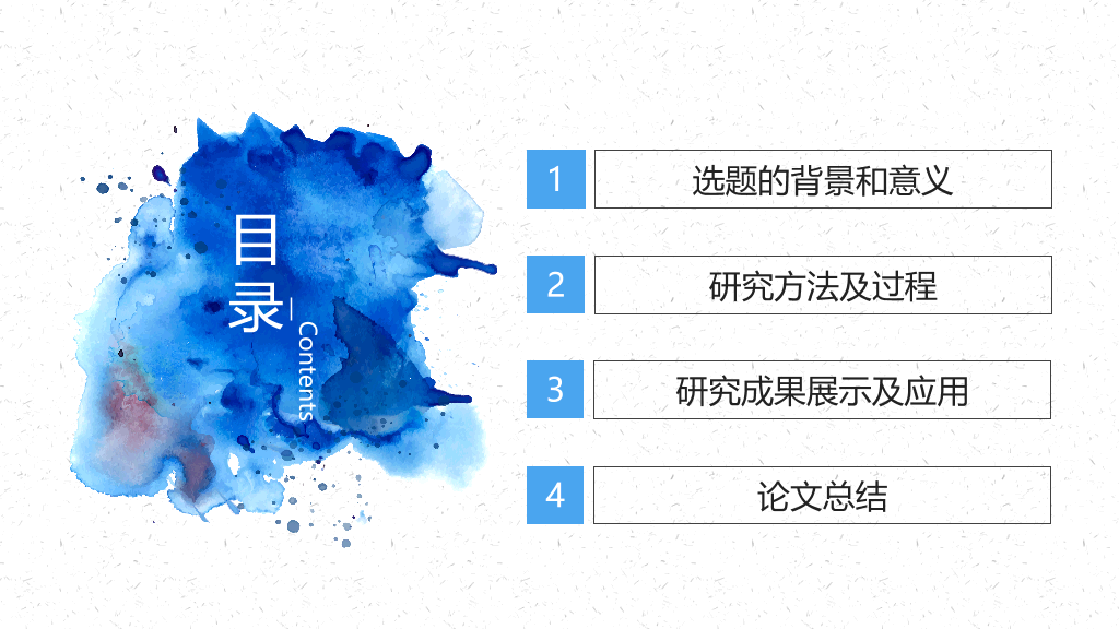 河北工程大学本科毕业论文答辩PPT