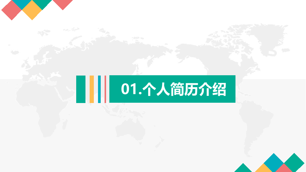 118#深蓝色简约个人职业规划PPT