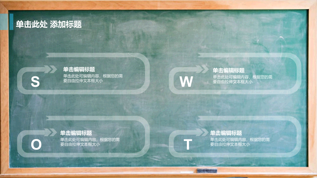 170#黑板风格新生开学主题PPT