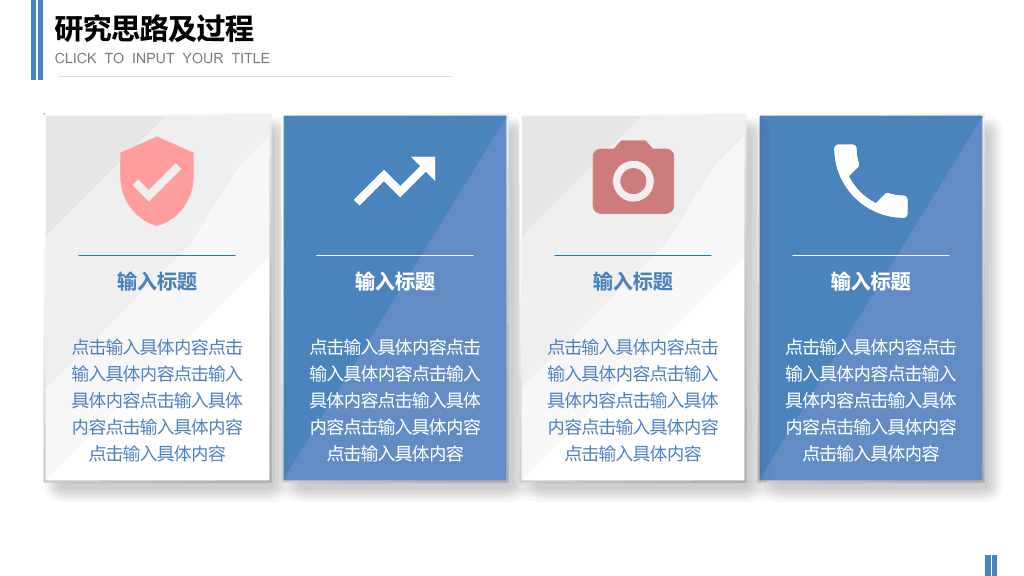 福建中医药大学本科毕业论文答辩和论文选题PPT