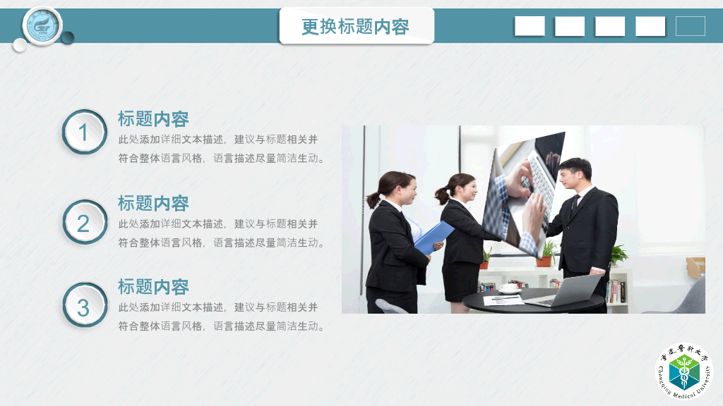 重庆医科大学本科毕业论文答辩和论文选题PPT