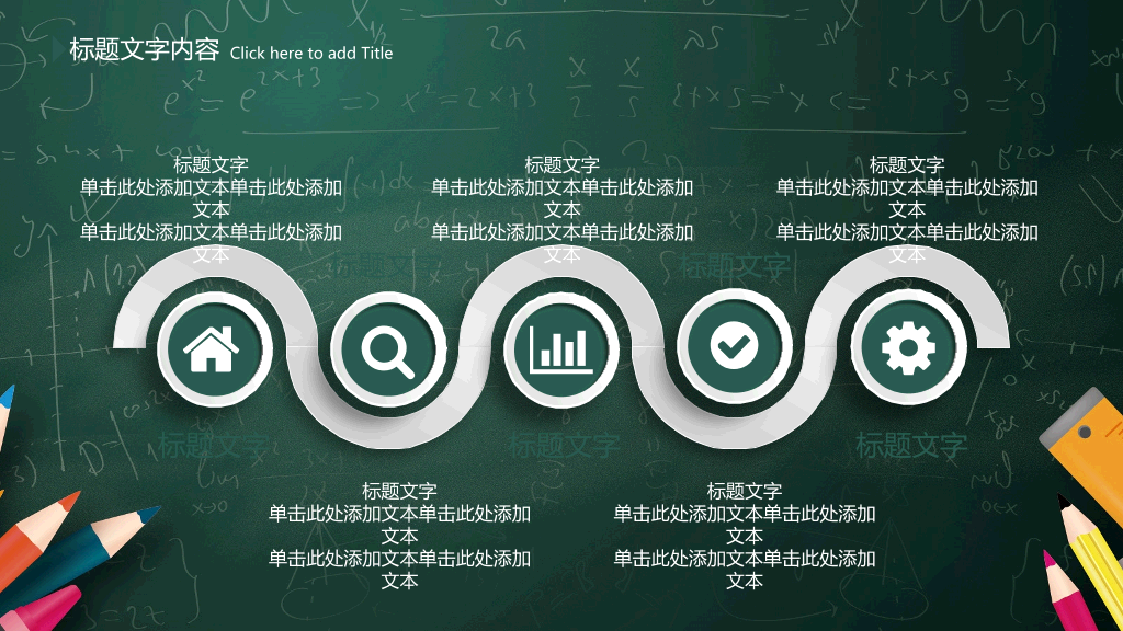 170#信息化教学、教学培训课件ppt