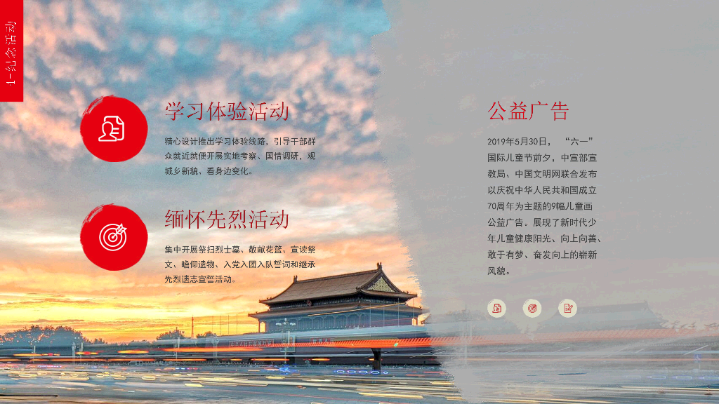102#国庆建国70周年大庆PPT模板