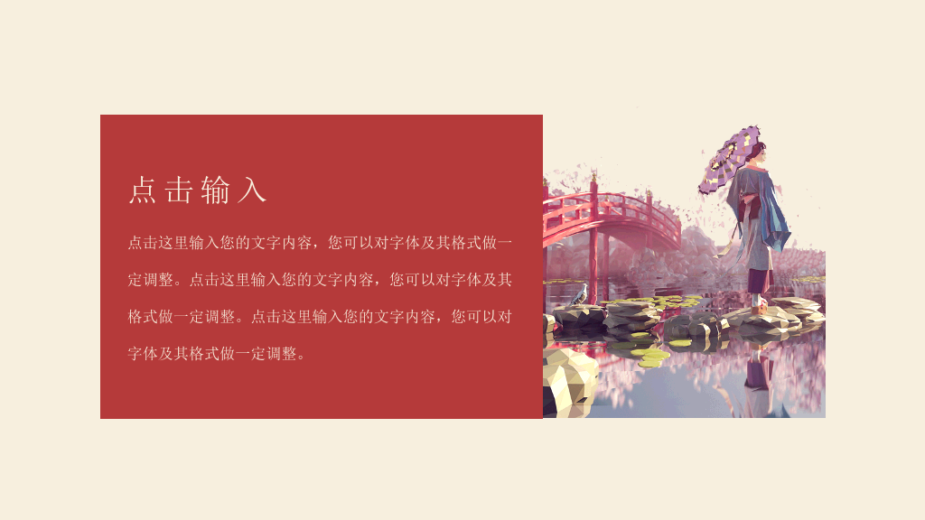 中国风#红袖添香唯美中国风PPT模板