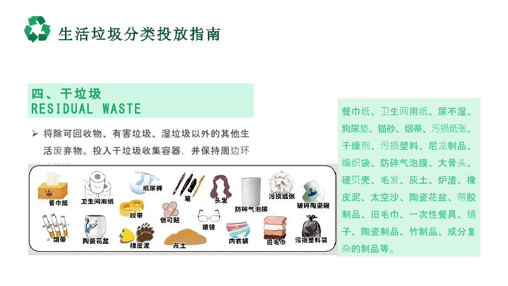 169#垃圾分类从我做起-上海市推进垃圾分类的原因