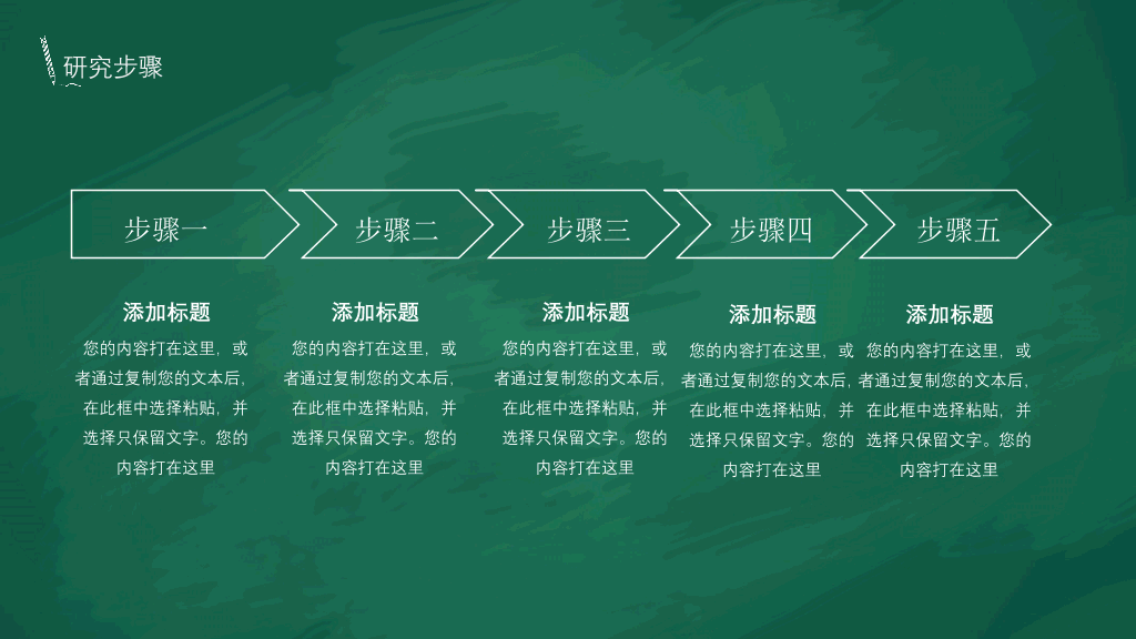 102#感恩庆祝教师节主题班会PPT7