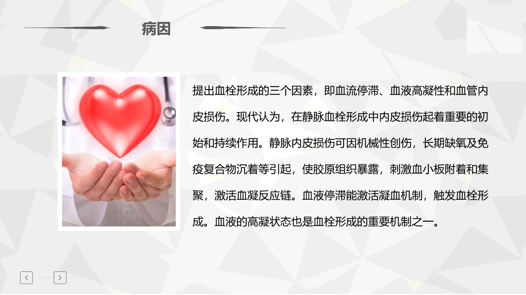 105#肺栓塞病人护理查房-2