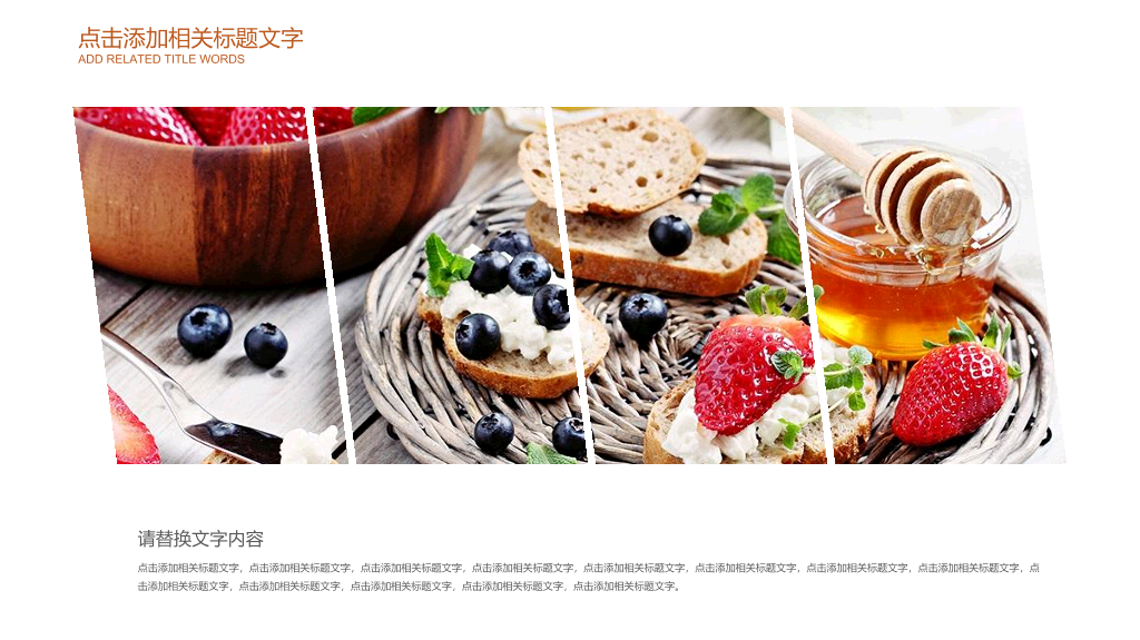 105#健康饮食合理营养搭配PPT模板