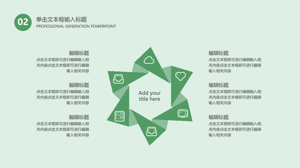 辽宁中医药大学本科毕业论文答辩PPT