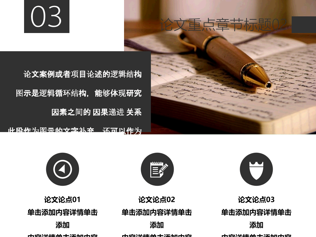 中国地质大学(武汉)本科毕业论文答辩PPT
