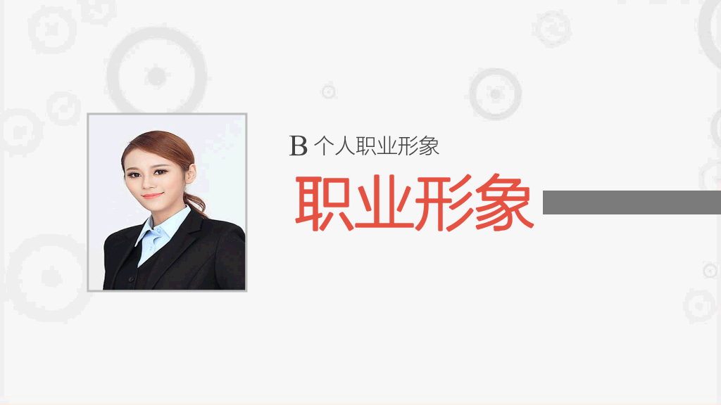 124#职场职业礼仪培训PPT模板