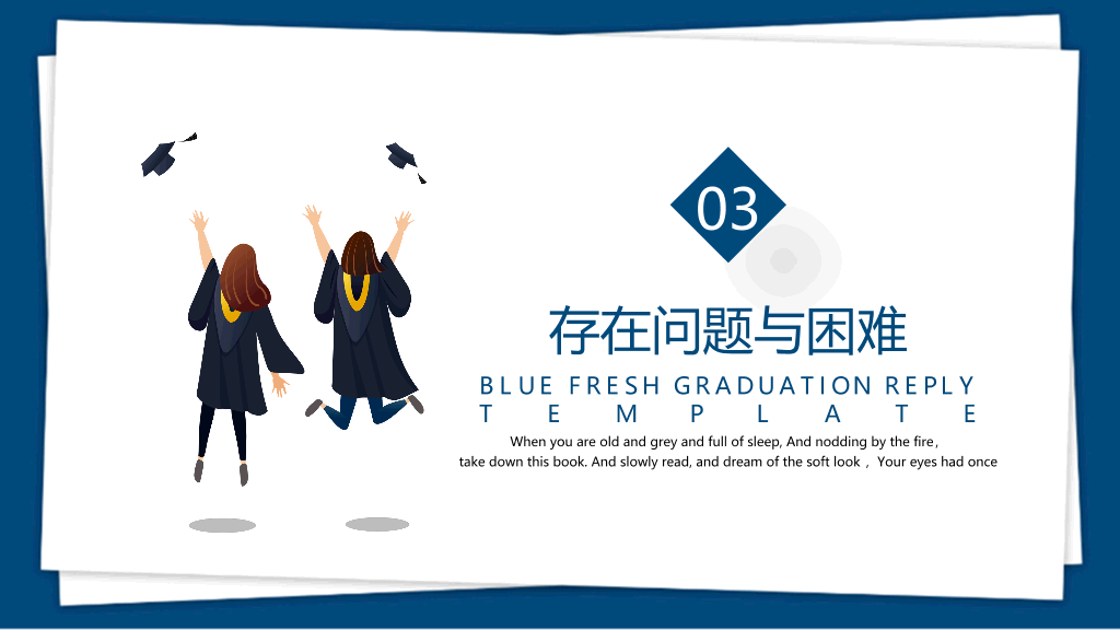 中国计量大学本科毕业论文答辩和论文选题PPT
