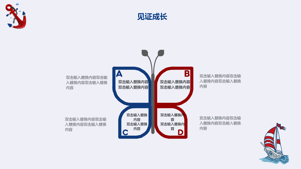102#感恩庆祝教师节主题班会PPT22