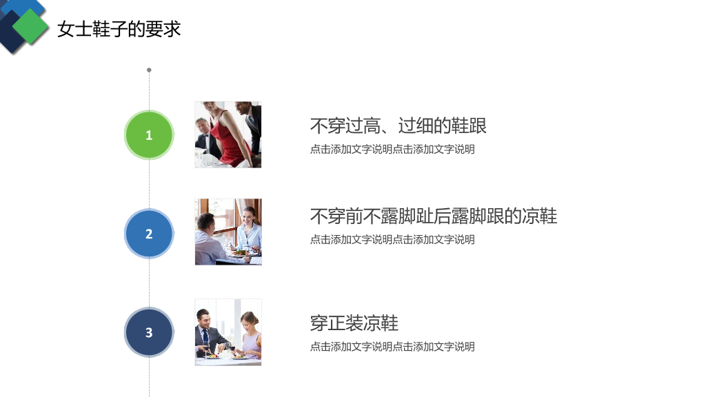 126#商务礼仪培训 (2)