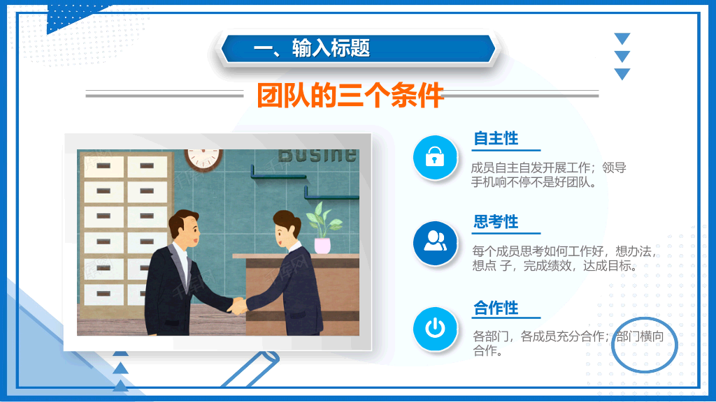 首都师范大学本科毕业论文答辩和论文选题PPT