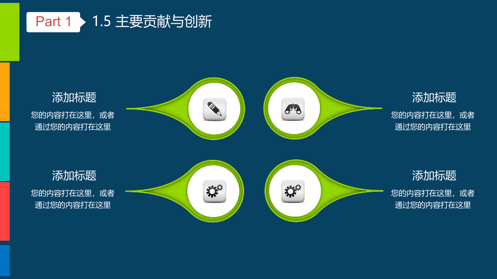 176#动态毕业设计答辩PPT模板