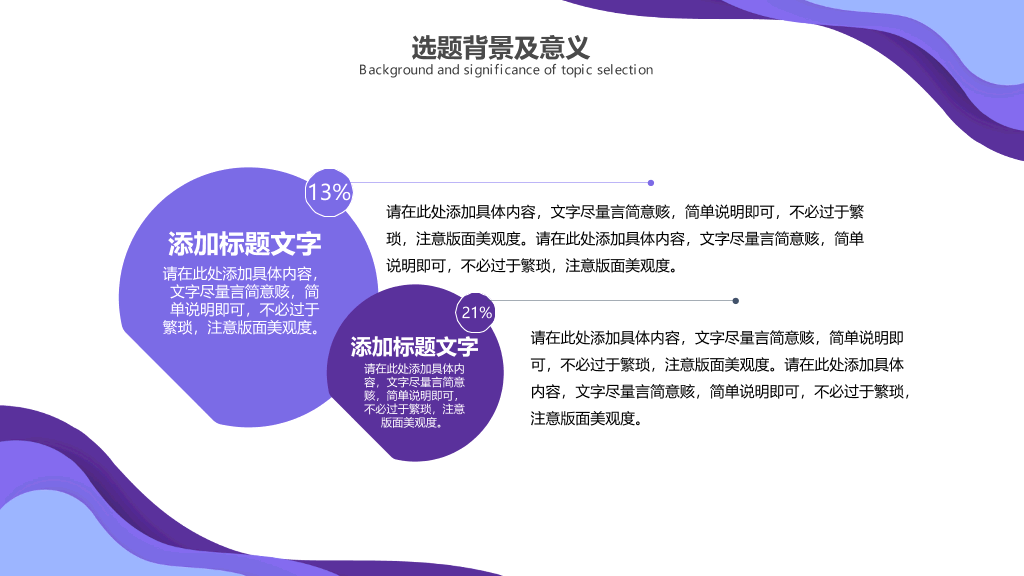河南工业大学本科毕业论文答辩和论文选题PPT