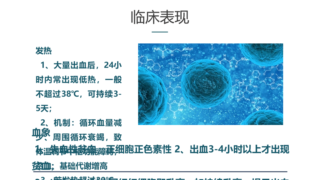 105#消化道出血护理查房PPT