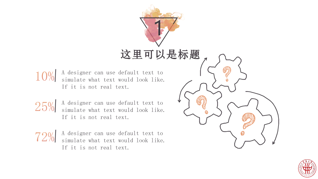 东华大学本科毕业论文答辩PPT