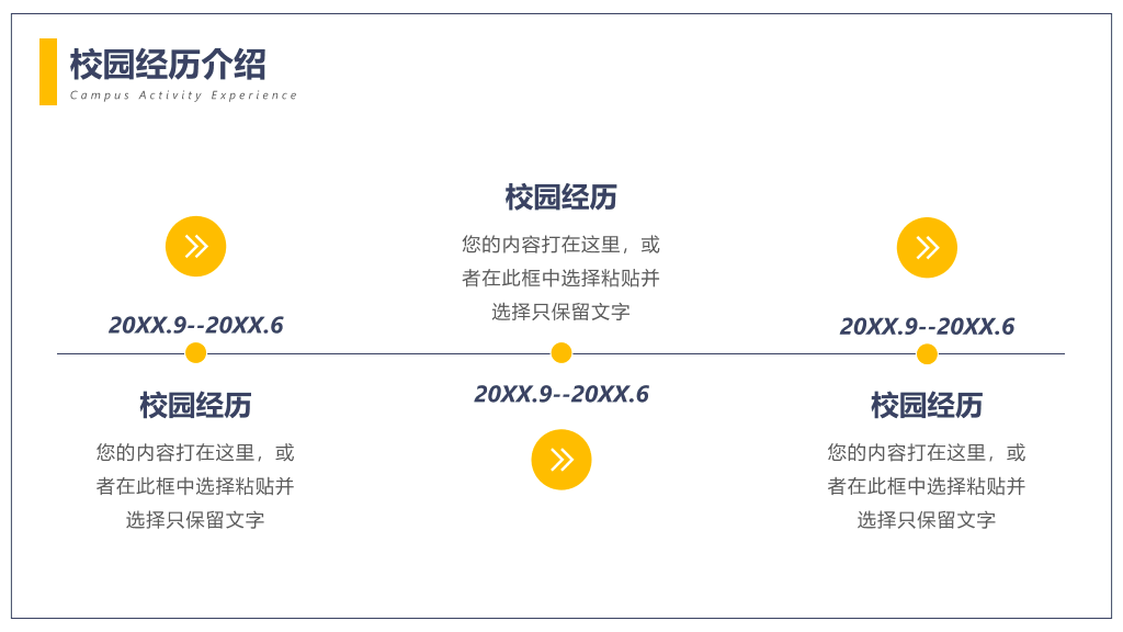 134#研究生考试考研面试复试PPT