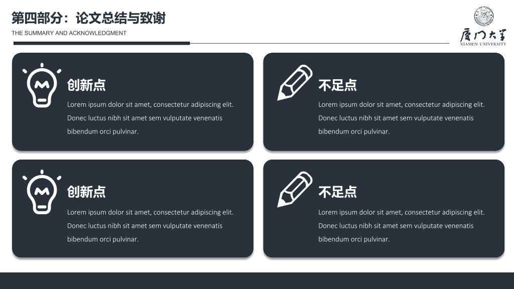 176#严谨稳重毕业设计答辩PPT模板