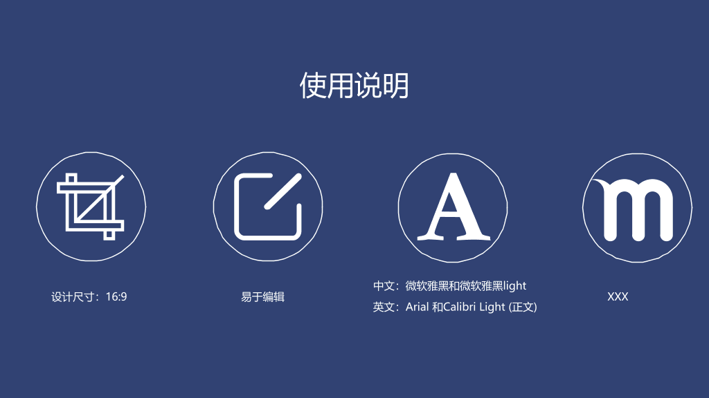 171#国家奖学金答辩PPT
