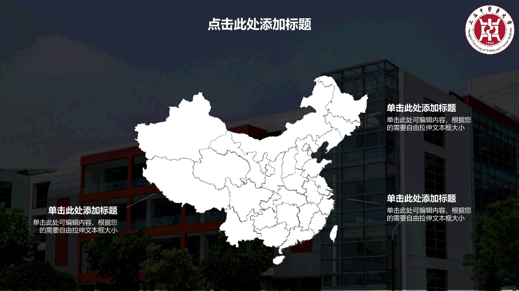 上海中医药大学本科毕业论文答辩PPT